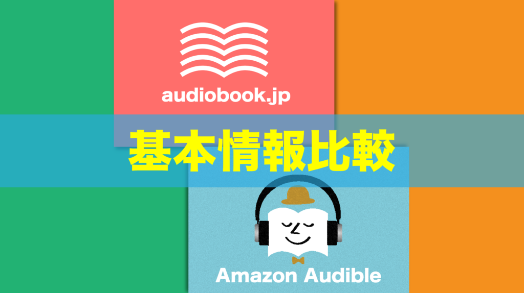audible_audiobook (2)