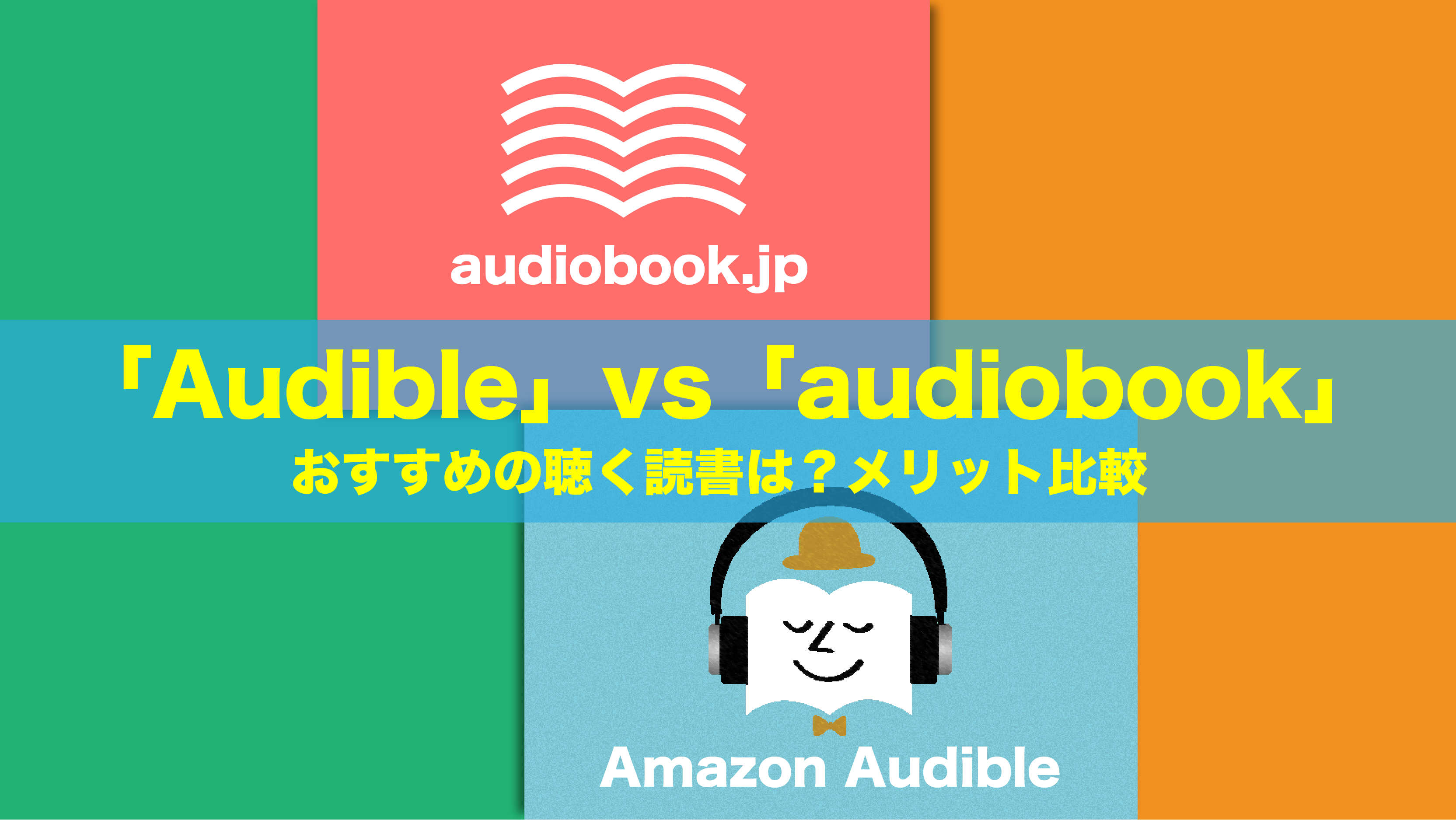 audible_audiobook